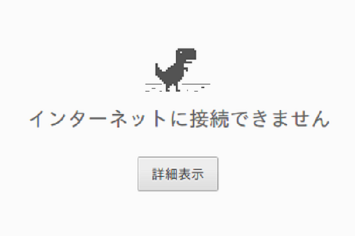 interneterror.png