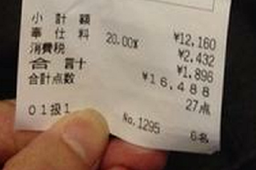 【画像】池袋のぼったくり店「消費税が日本じゃない」「料理ごみ」「奉仕料」「チャージ料」「週末料金」