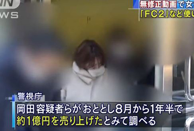 FC2で学生や主婦に無修正配信をさせていた岡田かおり（30）ら逮捕ｗｗｗ
