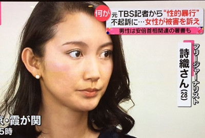 【悲報】TBS記者にレイプされた美人まんこさん、懲りずにデカケツをプリプリさせながら歩いてしまう…