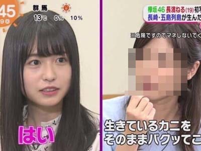 【画像あり】欅坂46・長濱ねる、朝の情報番組で女子アナに公開処刑されてしまっていると話題に・・・