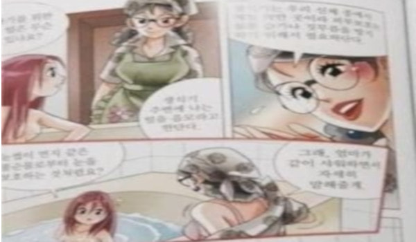 【朗報】韓国の保健教科書、エッチすぎるｗｗｗｗｗｗ(画像)