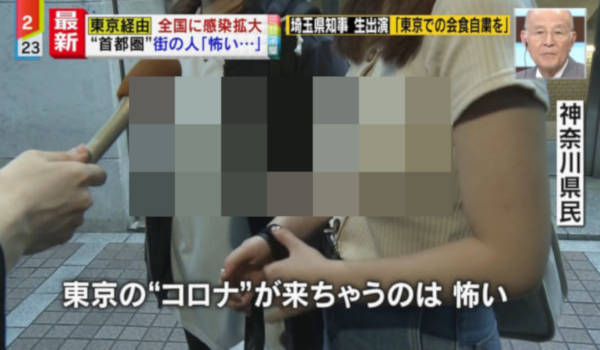 【画像】Fカップの神奈川女子「東京のコロナが来るのが怖い」