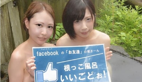 山形県の温泉PRモデル、乳首ポロリしてるのに気付かず写真を載せてしまう…（※画像あり）