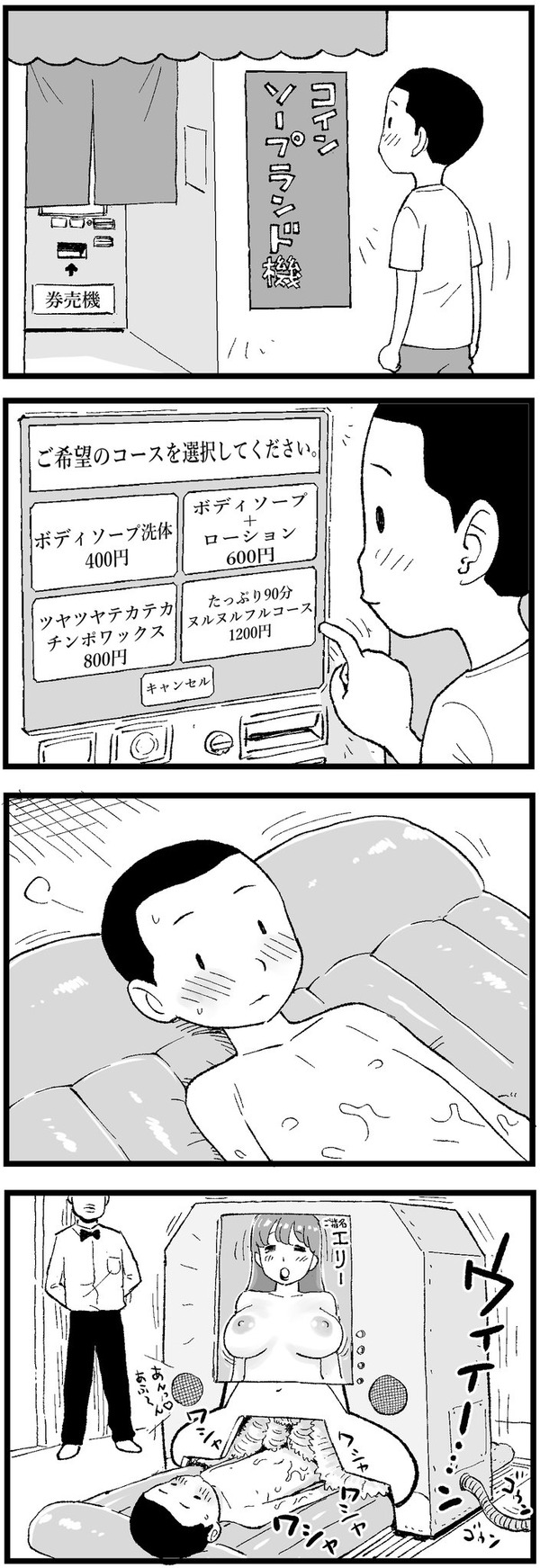 おすすめ_エロ漫画
