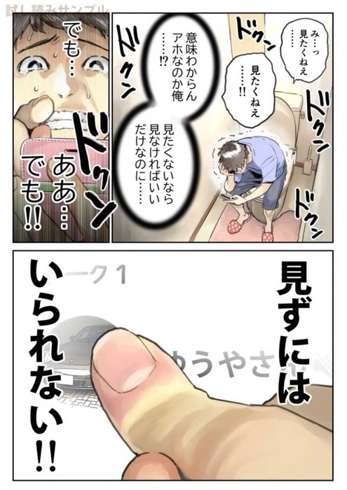 NTR_浮気不倫エロ漫画