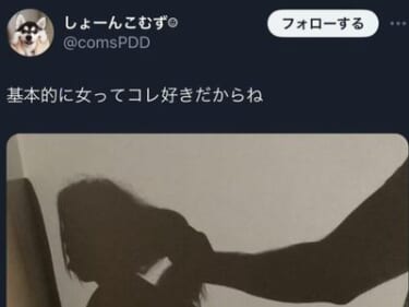 【画像】陽キャ「基本的に女はこういうことされるのが好きだからね」→  結果