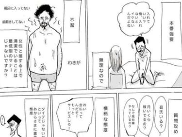 【画像】風俗嬢「弱男客にやめて欲しいことを漫画にした」⇒ ｗｗｗｗ