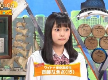 【闇深】松本人志のワイドナショーに週出演していた謎の女子高生…（画像あり）