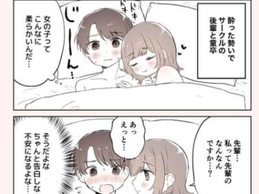 【悲報】明らかに童貞の描いた漫画ｗｗｗｗｗ（画像あり）