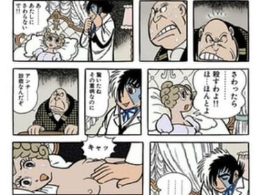 【画像】ブラックジャック、めちゃくちゃエロ漫画だった