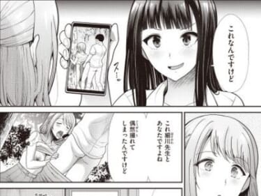 【画像】エロ漫画の「この写真をばら撒かれてもいいのかな？」← これｗｗｗｗ