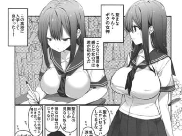 【画像】僕が先に好きだったのに系のエロ漫画、主人公がガイすぎて抜けない