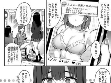 【画像】巨乳地味子「ヤリチンくん、苦手なんですよね…」⇒ 結果ｗｗｗｗ