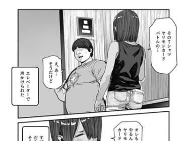 【画像】エロ漫画ヒロイン「タマタマが上下に動いてるのがわかるよぉ///」← 動きませんｗｗｗ