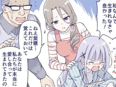 【画像】母親の性欲が強すぎる家族のギャグ漫画、エロすぎるｗｗｗｗ