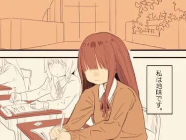 【画像】漫画家「よ〜し、目隠れ女子とセックスするエロ漫画描くかぁ」僕「！！」ｼｺｺｺｺ