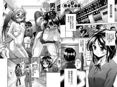 【画像】学園の特待生だけがセックスできるエロ漫画探してるんだけど