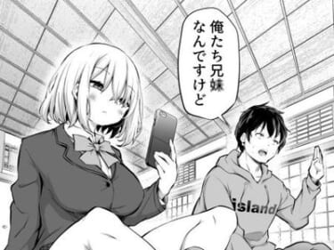 【エロ漫画】少子化対策のため妹とエッチしちゃうエロ漫画ｗｗｗ