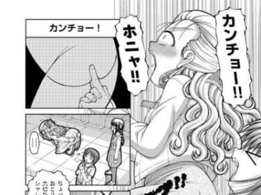 【画像】この四コマ漫画が下品でワロタｗｗｗ