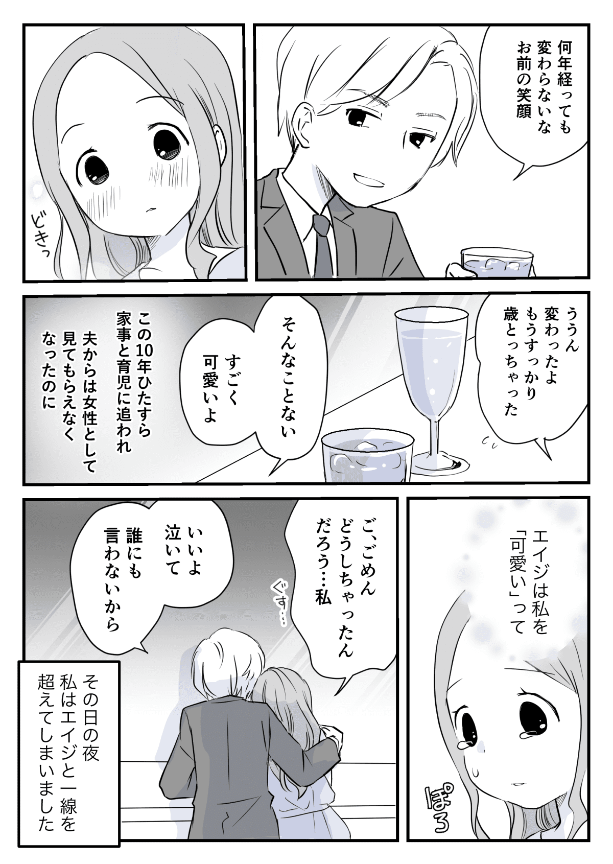 人妻_妊娠エロ画像