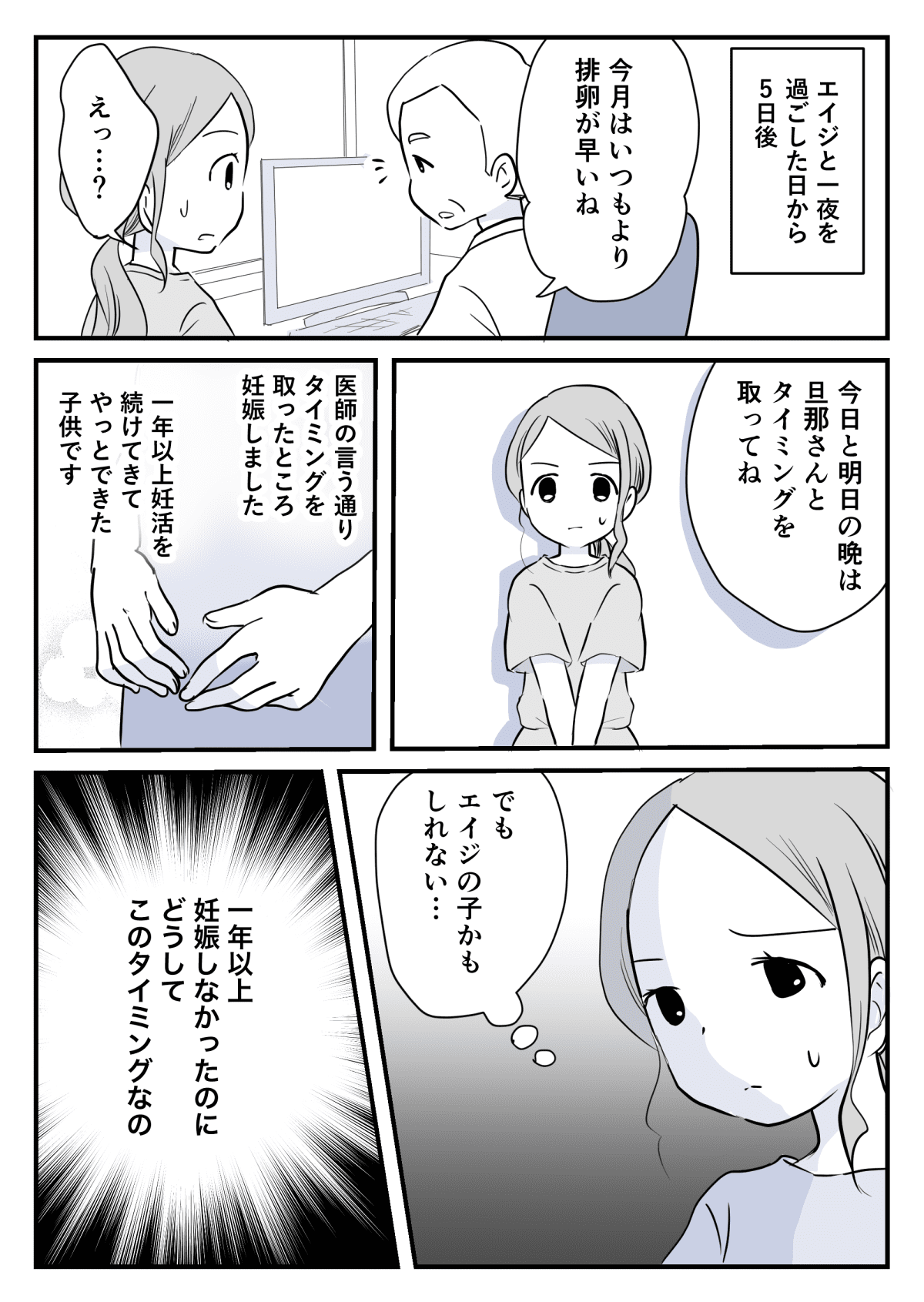 人妻_妊娠エロ画像