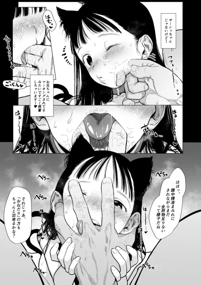 ロリ_JS貧乳エロ漫画