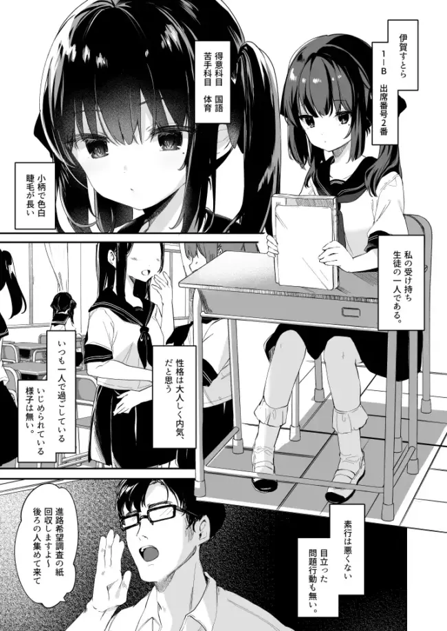 ロリ_JS貧乳エロ漫画