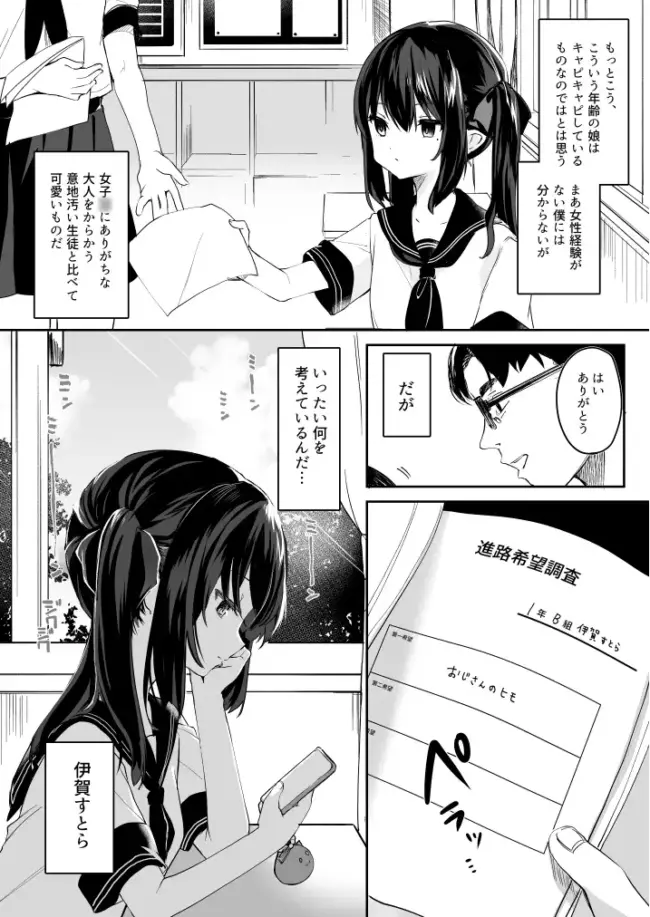 ロリ_JS貧乳エロ漫画