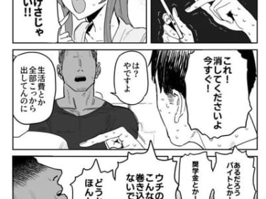 【画像あり】男「ちょっ…こんな動画消して下さいよ！」チャラ男「え～どうすっかなｗ」