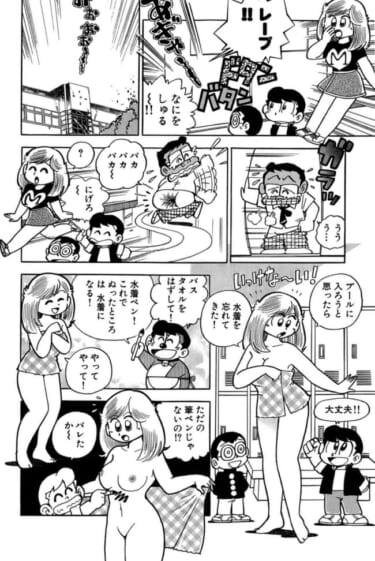 【画像あり】まいっちんぐマチコ先生とかいう謎アニメ漫画ｗｗｗｗｗ