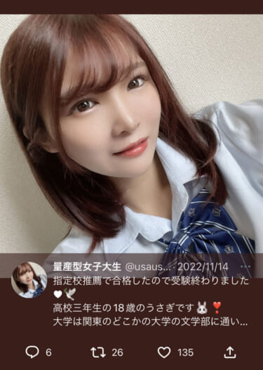 【悲報】女子高生（18）さん、えっちな写真撮るもヤバいものが映り込んでしまうｗｗｗｗｗ（画像あり）