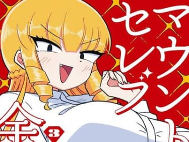 【画像あり】ニャロメロンが描くエロ漫画の作画が限界突破ｗｗｗｗｗ