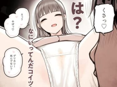 【画像あり】JKさん、ちんちんの臭いを嗅ぐ