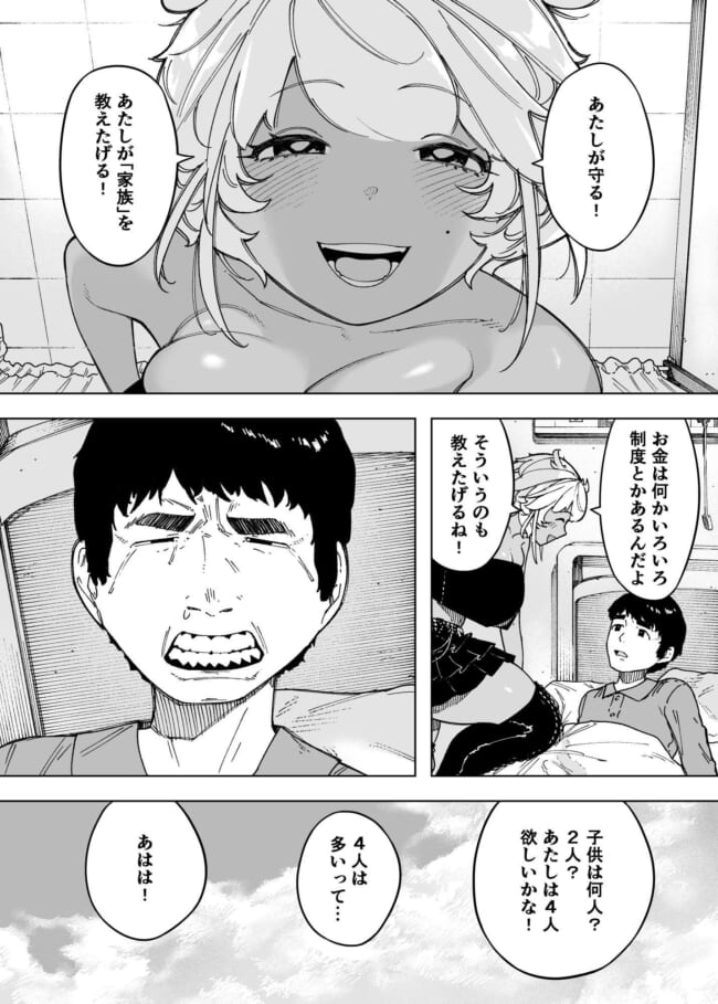 人妻_闇金セックス巨乳エロ画像