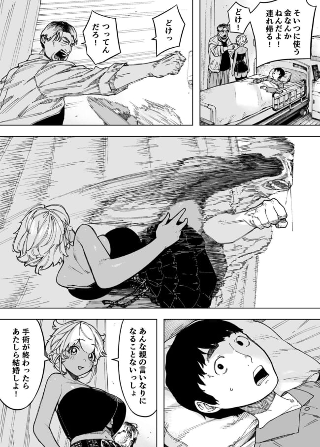 人妻_闇金セックス巨乳エロ画像