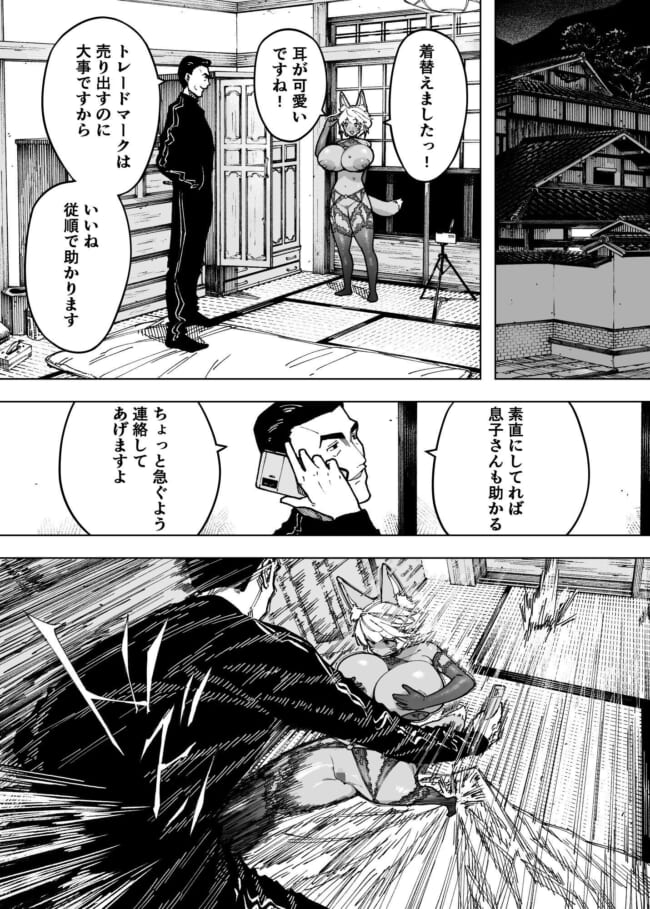人妻_闇金セックス巨乳エロ画像