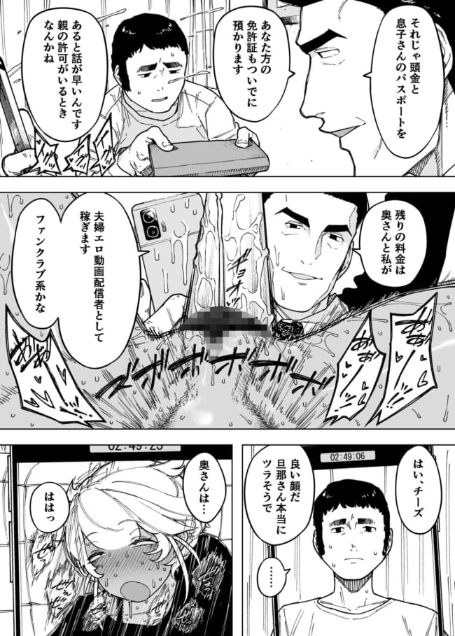 人妻_闇金セックス巨乳エロ画像