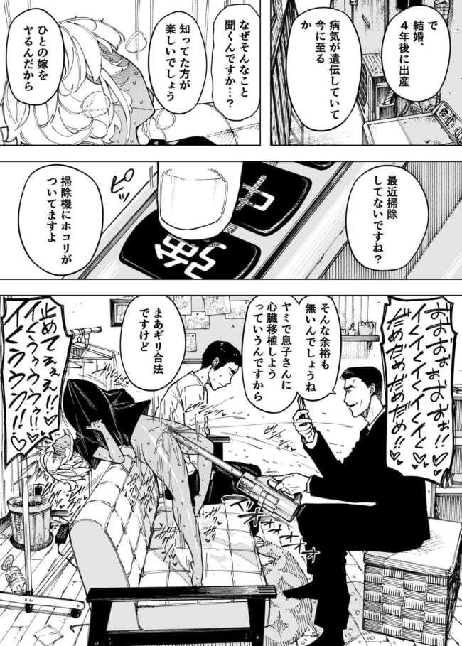 人妻_闇金セックス巨乳エロ画像