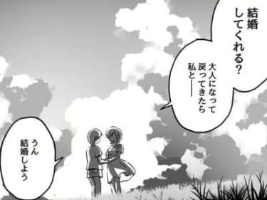 【画像あり】十年間女を待ち続けた男の末路ｗｗｗｗｗ