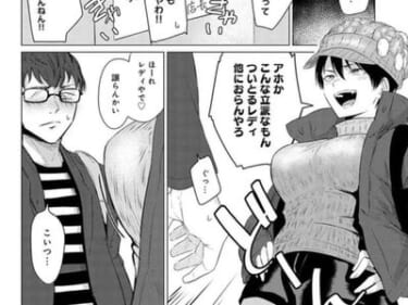 【画像あり】巨乳ボーイッシュの陰キャ女友達に手マンした結果ｗｗｗｗｗ