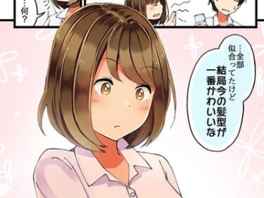 【画像あり】セックスする前の夫婦の遊びｗｗｗｗｗ