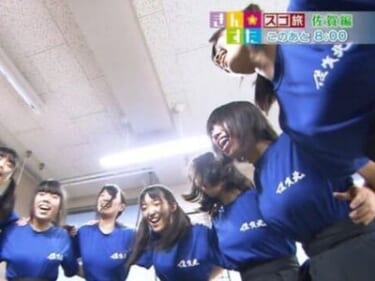 【画像あり】佐賀で巨乳しか入れない謎の部活、見つかるｗｗｗｗｗ