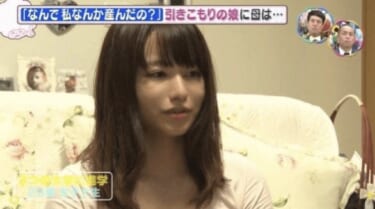 【画像】引きこもり女、デカすぎる