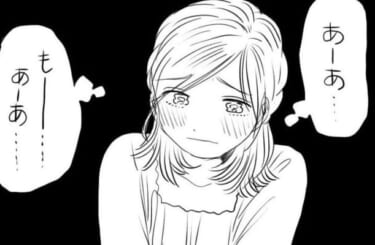 【画像】アラフォー女先輩、同僚チー牛にフラれて号泣してしまうｗｗｗｗｗ