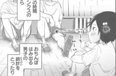 【画像】思春期の女子、男が思ってるよりドスケベだったｗｗｗｗｗｗ