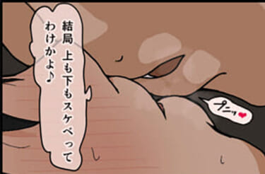 【画像】女さん、彼氏がク○ニしてくれないから浮気してしまうｗｗｗｗｗ