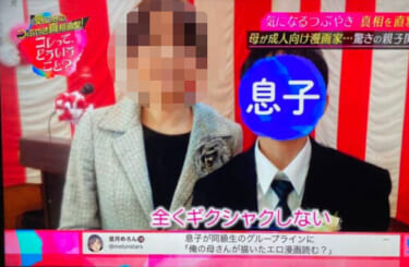 【画像】女エロ漫画家さん、　正体をバラされてしまうｗｗｗｗｗ