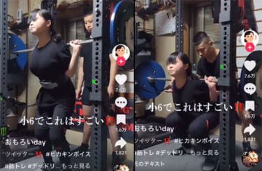 【動画】小6スクワット女子さん、とんでもない乳を持ち上げてしまうｗｗｗｗｗ