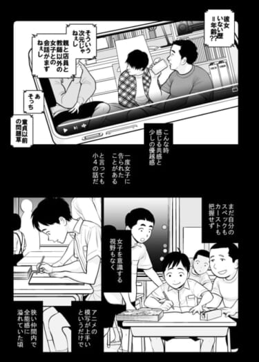【画像】自分過ぎて見てるのが辛くなるエロ漫画ｗｗｗｗｗｗｗｗｗ
